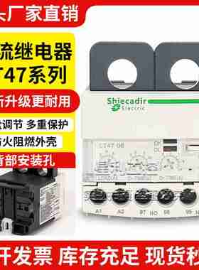议价-电子式过流保护继电器LT4706LT4730LvT4760M7S4730M7A热