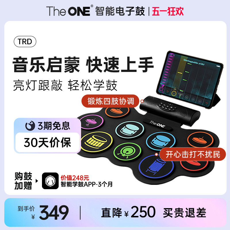 TheONE电子鼓架子鼓桌面家用便携版成人初学者儿童打击静音鼓T