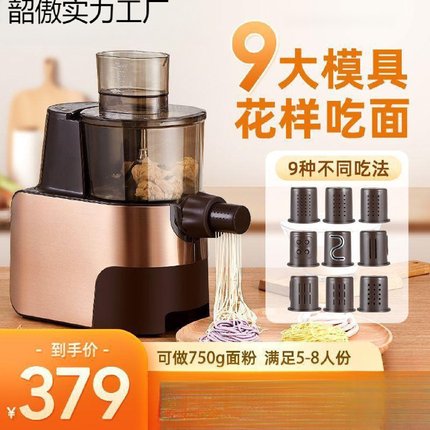 新款面条机家用全自动智能压面机小型揉和面多功能饺子皮一体机器