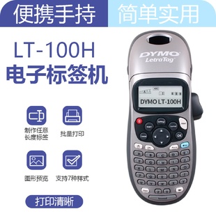 Dymo達美LetraTagLabelMaker手持便攜式 100H 英文標簽打印機LT