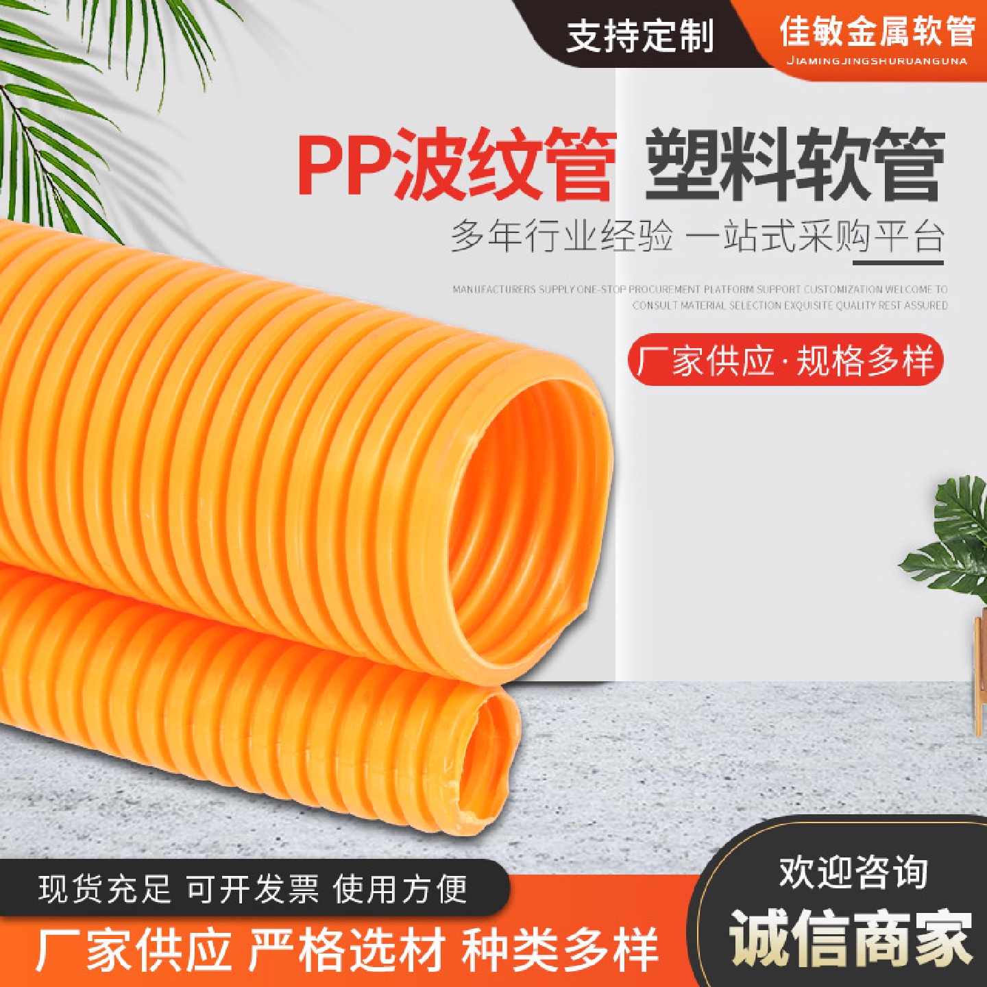 PP阻燃塑料波纹软管电缆电线 线保护套管穿线 线软管可开 口塑料