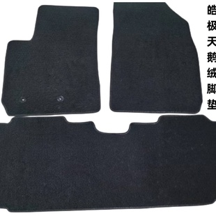 适用于东风风神皓极奕炫GSMAX景逸AX7风行E70T5奕派008汽车脚垫