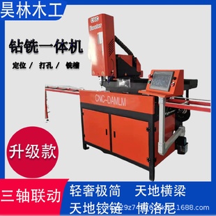 门窗锁盒钻铣机极简门窗600型自动翻转铣床执手锁孔钻铣中心昊林