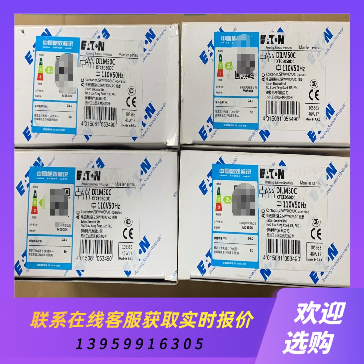 MOELLER DILM50C 110V 穆拍前询价下单