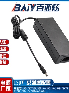 12v10a24v5a15v8a18v8a电源适配器ULCEGSKCPSESAAUKCA认证