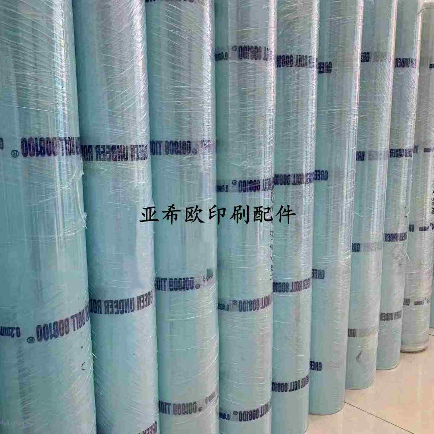 议价进口印刷机炮底胶片海德堡罗兰小森背胶版衬尺寸可定ps版