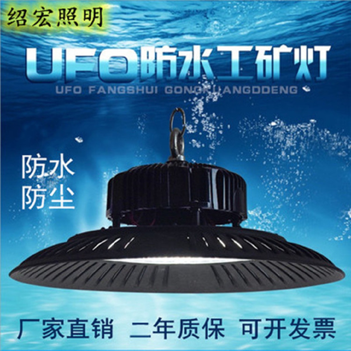 led防水工矿灯ufo飞碟防尘车间厂房仓库冷库三防灯照明