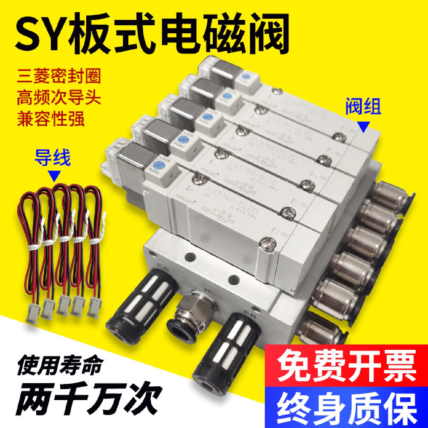 气动控制电磁阀板式AC220V阀组SY3140/5140/7140/9140-5LZD/5DZ/G