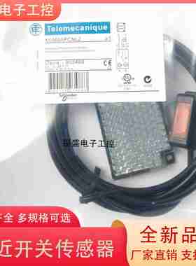 议价-h光电开关XUM9APCNL2XUM9ANCNL2XUM5ANCNL2XUM5APCN