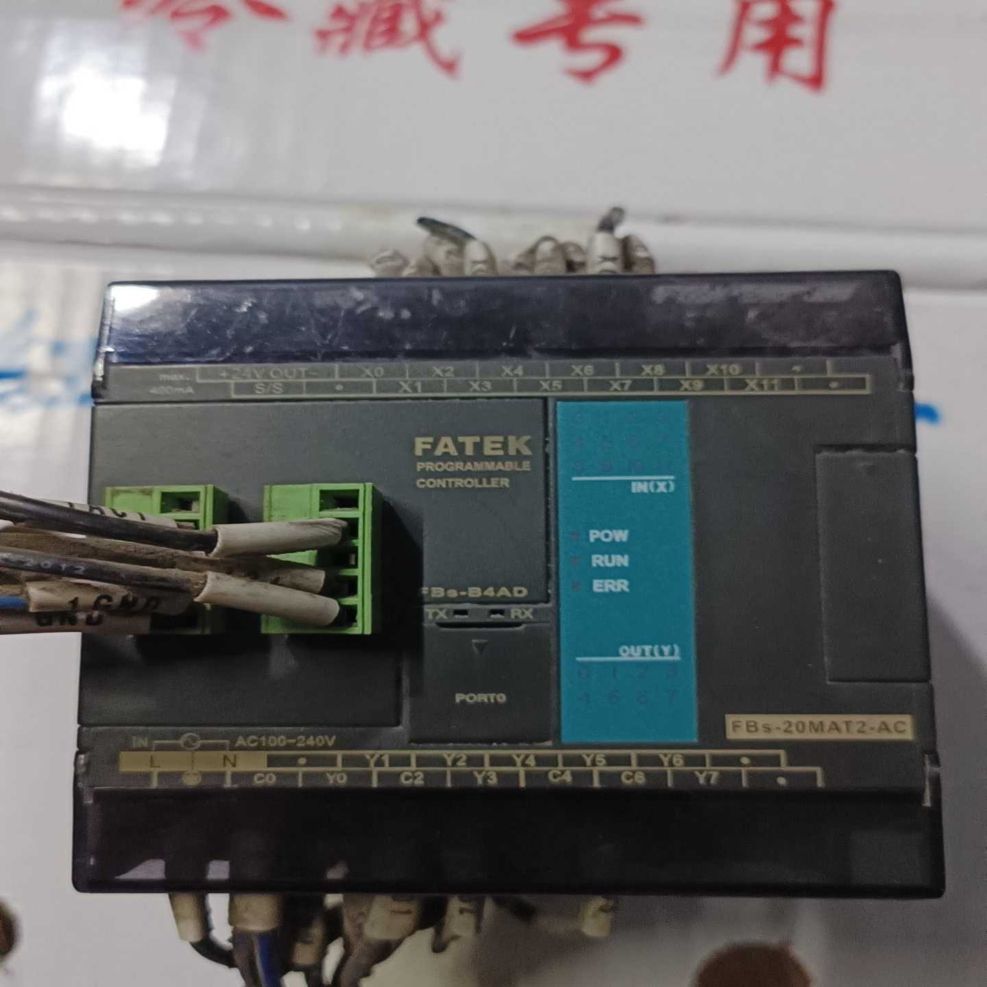【议价】永宏PLC FBs-20MAT2-AC
