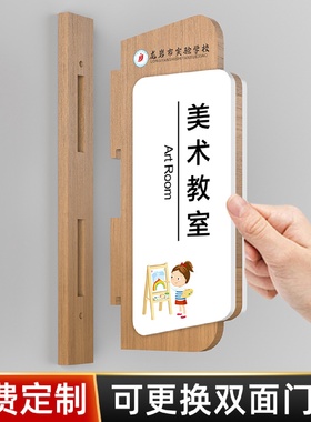 班牌教室门牌美术绘画舞蹈实木教室口才管理早教创意木质标识班级