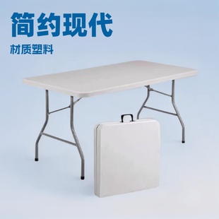摆地摊桌椅吹塑折叠桌 户外折叠桌子餐桌简易会议长桌家用便携式