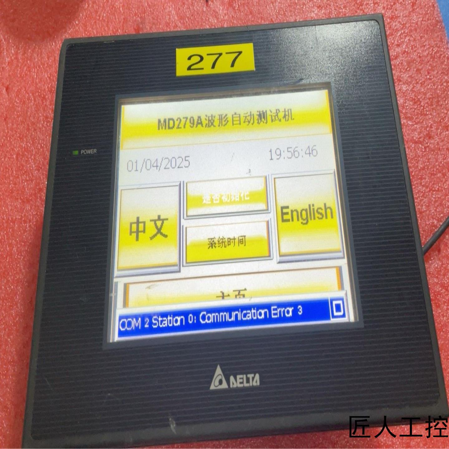 台达触摸屏DOP-B05S111 成色如图 议价议价商品