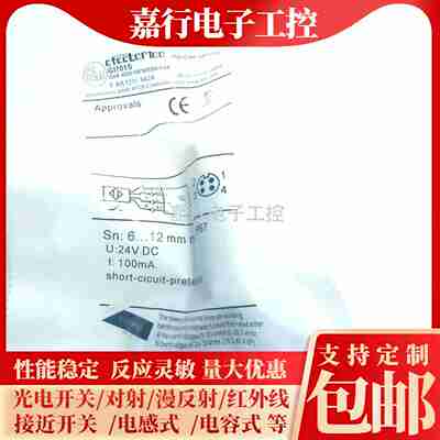 议价-GG712SGG711SGM705SGM701SGG507SGI712S接近开关电式现