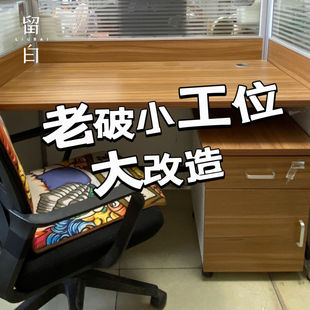 书桌收纳盒整理架办公室好物工位布置神器桌面置物架桌下储物