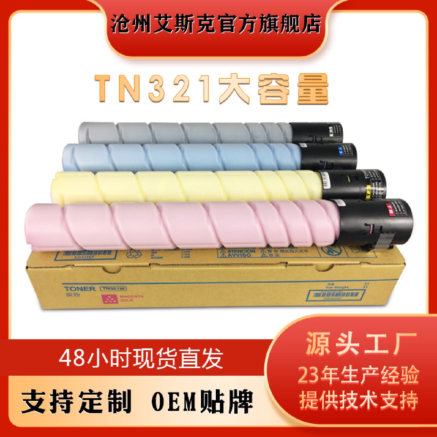 柯美TN321粉盒适用于C224/224E/284/284E/364/364E/7828彩色墨粉