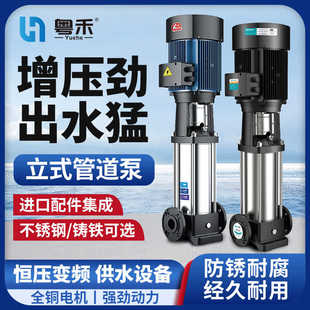 多级离心泵CDL 粤禾立式 CDLF不锈钢变频恒压380v管道增压锅炉