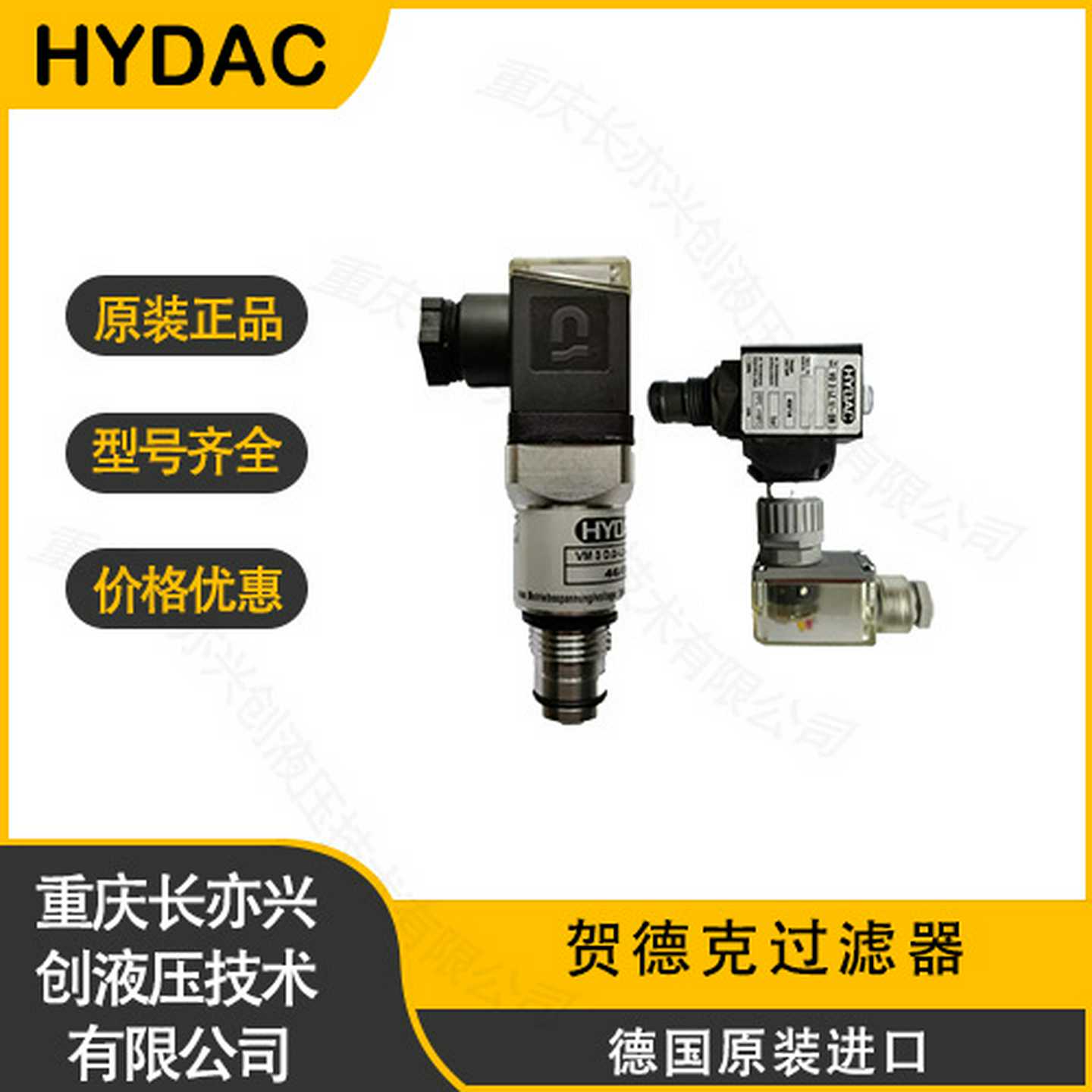 德国贺德克发W讯器VR2D.1/-L24现货HYDAC