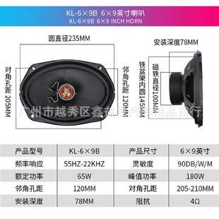 汽車(chē)音響喇叭6x9寸全頻通用后尾箱改裝 9寸同軸 69B同軸喇叭6