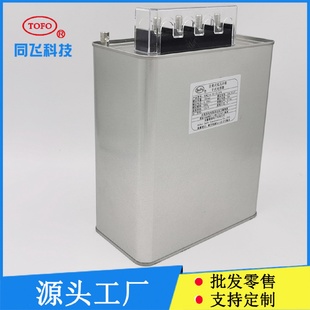 BSMJ0.45 并联电容器BSMJ系列电力电容器现货供应 3自愈式