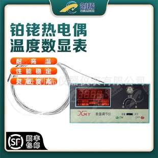 测温精准耐高温耐腐 B型铂铑热电偶配温度数显仪表使用实验室专用