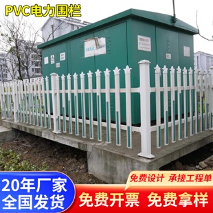 塑钢变压器护栏小区社区电力箱变围栏安全隔离防护围墙护栏
