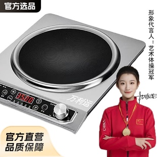 万利运凹面电磁炉家用3500w灶多功能一体锅防水大功率节能火锅凹