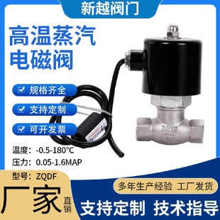 ZQDF蒸汽电磁控制阀蒸汽节能电磁阀220v24电阀电磁水阀电磁脉冲阀
