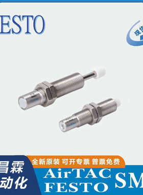 FESTO 缓冲器 YSR-16-20-C(34573) YSR-7-5-C(160272)