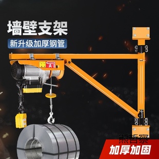 墙壁吊机家用立柱式 电葫芦 支架220V提升机小型升降建筑装 修摇臂式