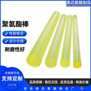 聚氨酯棒零切加工实心棒空心管透明耐磨优力胶棒聚氨酯板PU圆棒