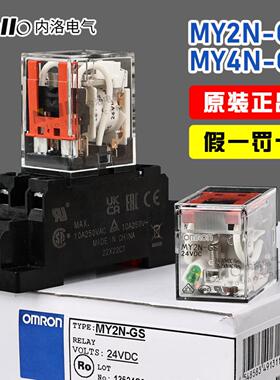 隆兴继电器24v220中间myly24n-jgs一148脚ac小型交流*