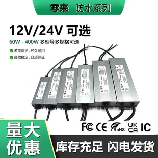 24V48 LED恒压驱动户外防水开关电源适配器12V 400W灯箱灯带电源