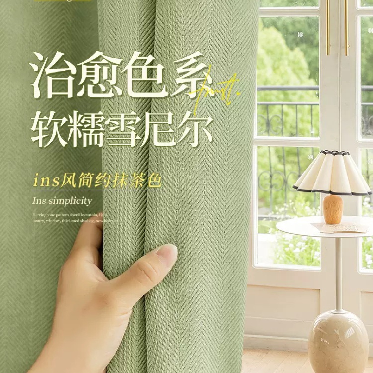 2023新款网红纯色人字纹雪尼尔拼接窗帘成品遮光窗帘布客厅卧室