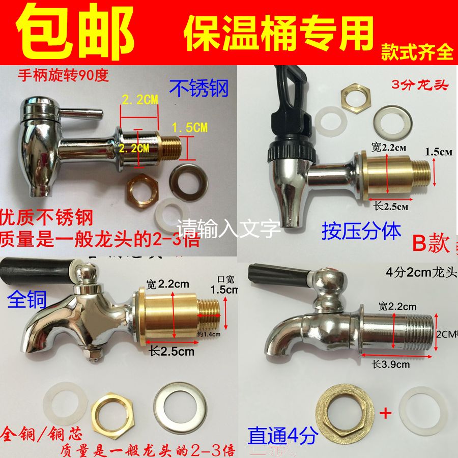 保温桶水龙头配件开关通用莲梅热水桶3分奶茶桶4分按压式 豆
