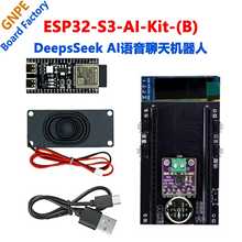 ESP32 S3开发板PCB套件 虾哥小智AI Deepseek人工智能聊天机
