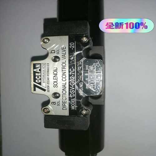 七洋液压阀DC24V，三位DSV-G02-7C（电子设备）