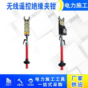 高压导线夹线钳 带电作业电缆夹工具电动遥控绝缘夹钳手持式