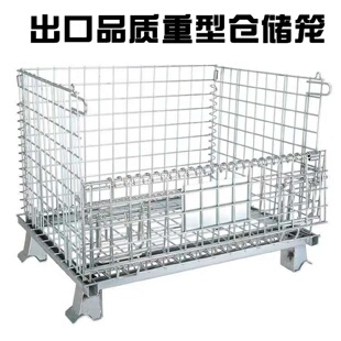 仓储笼蝴蝶笼周转箱仓库货架储物笼物流储藏柜储存架铁框 折叠式
