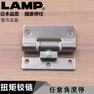世嘉智尼lamp蓝普任意停合页铰链不锈钢随意停定位铰链SFTH