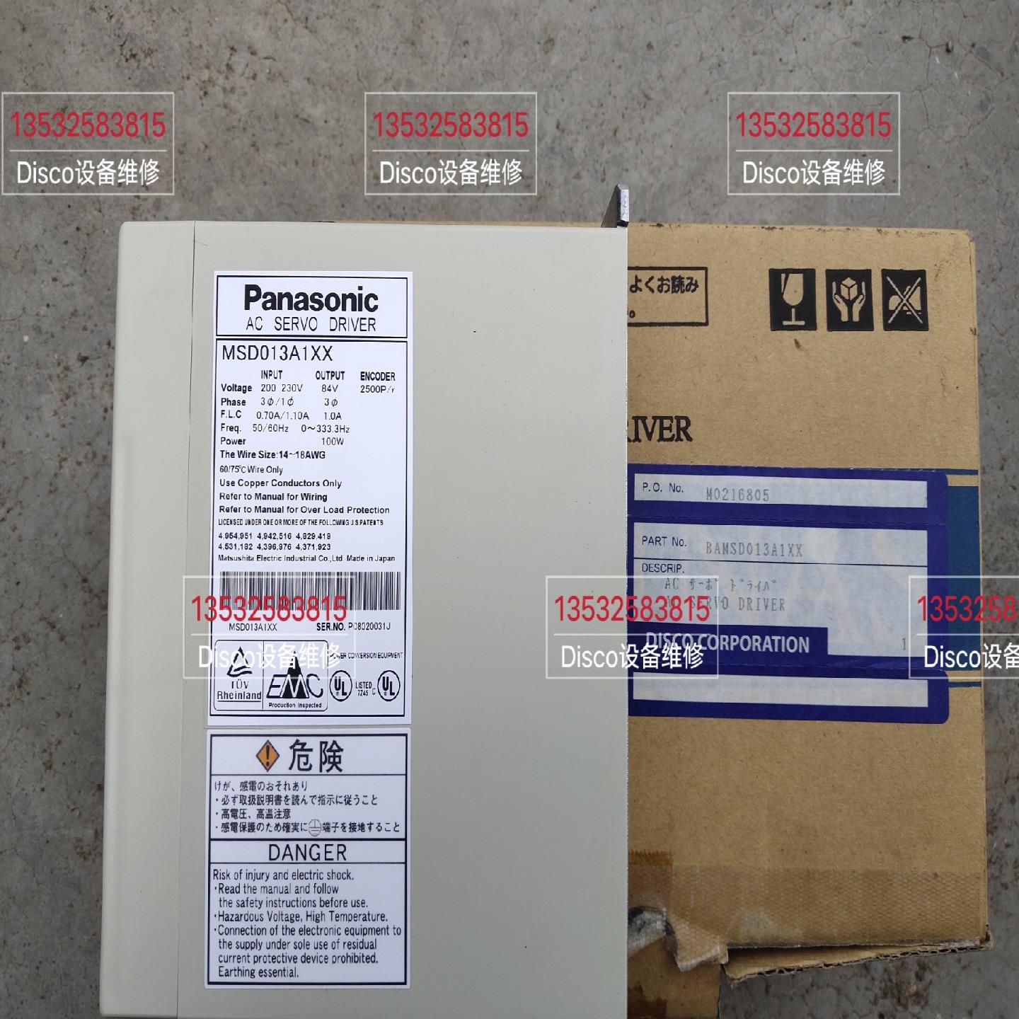 【议价】MSD013A1XX磨片机驱动器