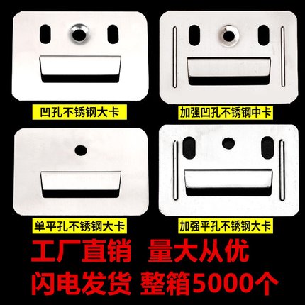 固定卡扣卡子竹木纤维板PVC配件不锈钢板通用集成墙板长城扣件