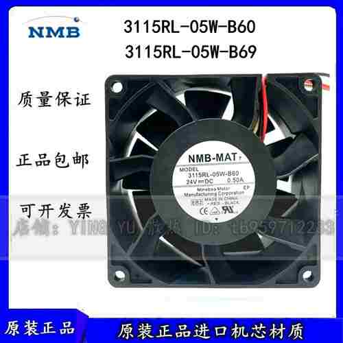 议价-原装正品NMB3115RL-05W-B603115RL-05W-B6924V0.50A散