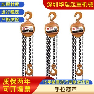 葫芦起重机小型环链电动葫芦 单轨固定防爆手拉葫芦倒链移动式