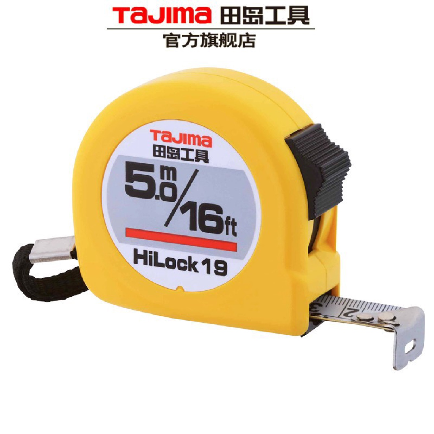 田岛（TAJIMA）tajima田岛工具田岛卷尺5米田岛钢卷尺L19-50M/FT