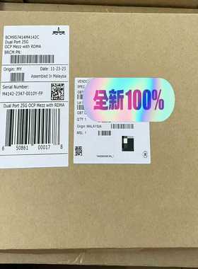 到货博通25G网卡BCM957414M4142C拍前询价