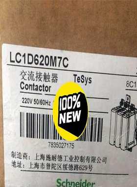 交流接触器 LC1D620M7C23年~询价