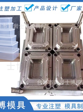 玻璃保鲜盒盖子模具饭盒PP硅胶餐盒模具塑料注塑加工定制开模具
