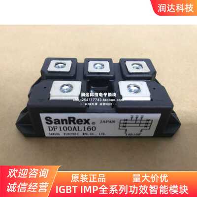 整流器DF100AA160 DF60AA160 DF75AA160 DF40AA160 DF100AL160