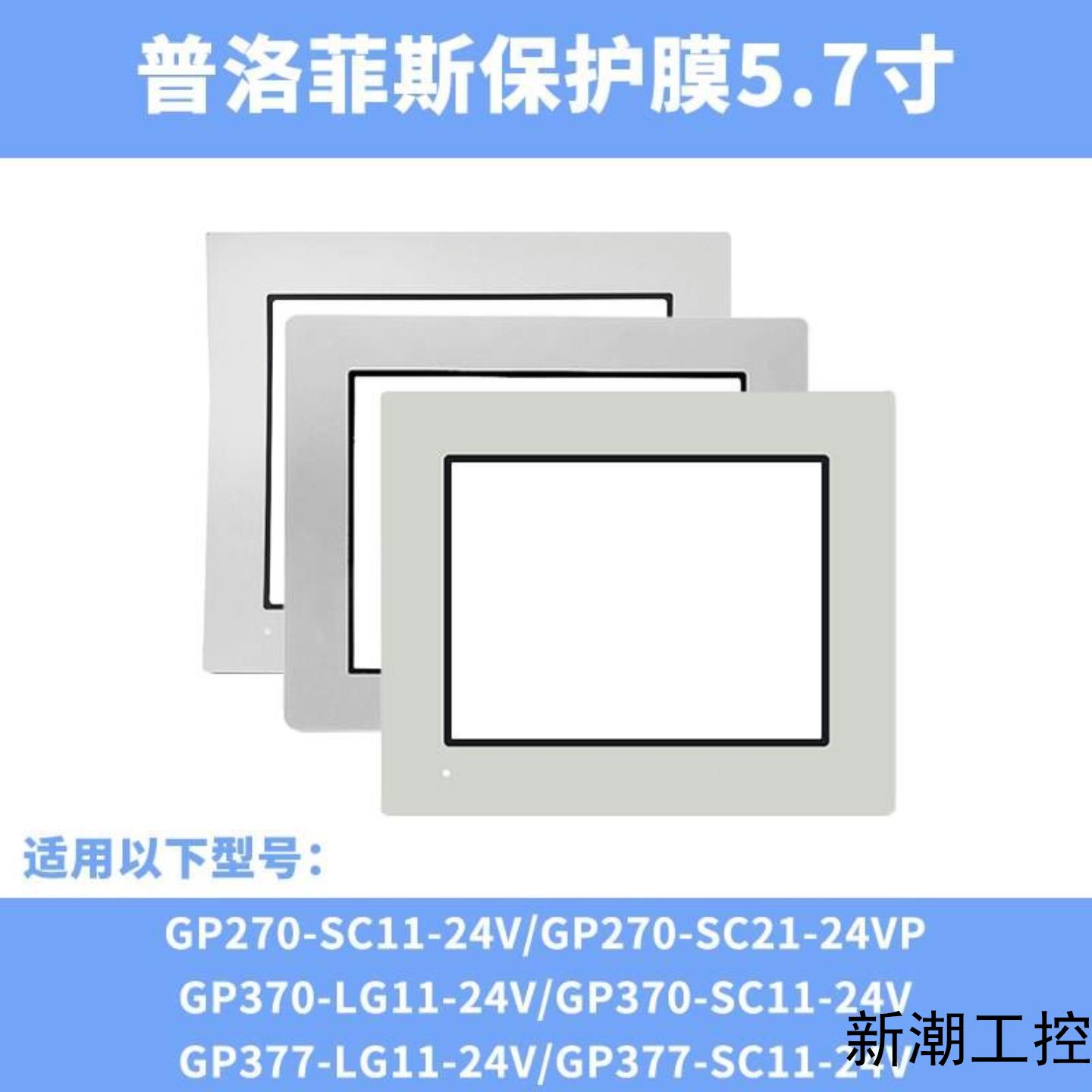 普洛菲斯57-75寸GP270-LG11-24VGP-4301TMGP-4401T议价商品